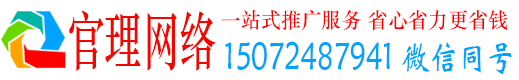 缙云官理百度平台推广
